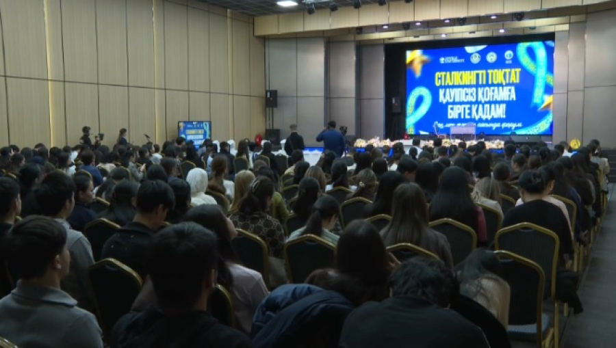 Молодежный форум «Stop сталкинг» провели в Атырау