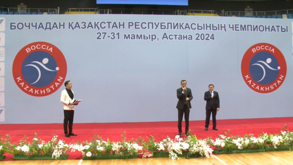 Боччадан Қазақстан чемпионаты байрағын көтерді