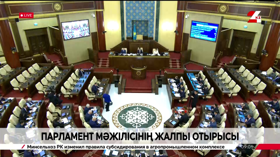 Пленарное заседание Мажилиса