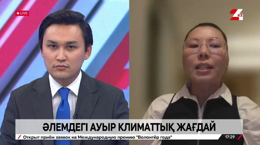 Әлемдегі ауыр климаттық жағдай. Арай Серікжанова