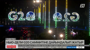 G20 саммиті биыл Путин мен Си Цзиньпинсіз өтеді