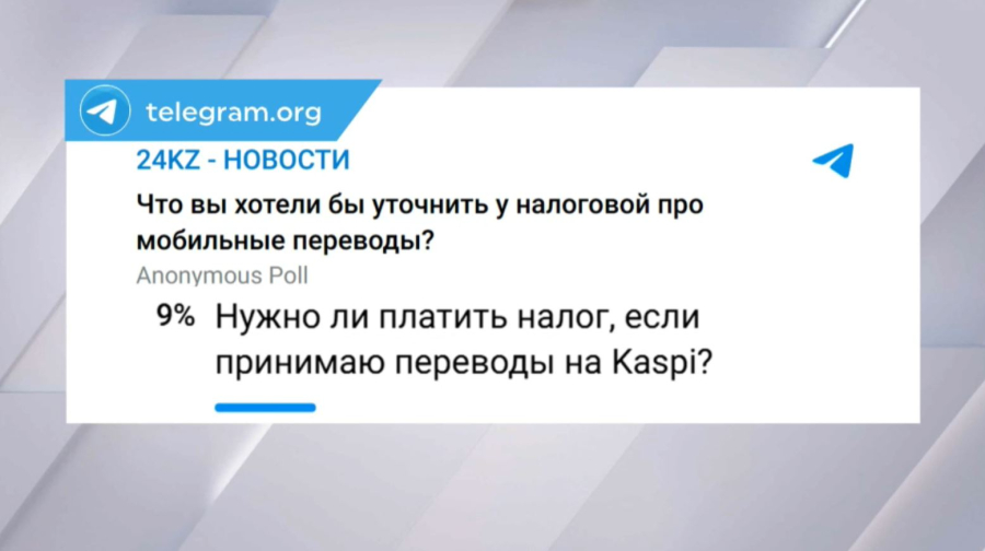 Опрос: что казахстанцы хотят узнать у налоговой