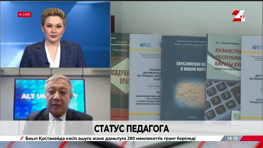 Статус педагога. Галымжан Аширбаев