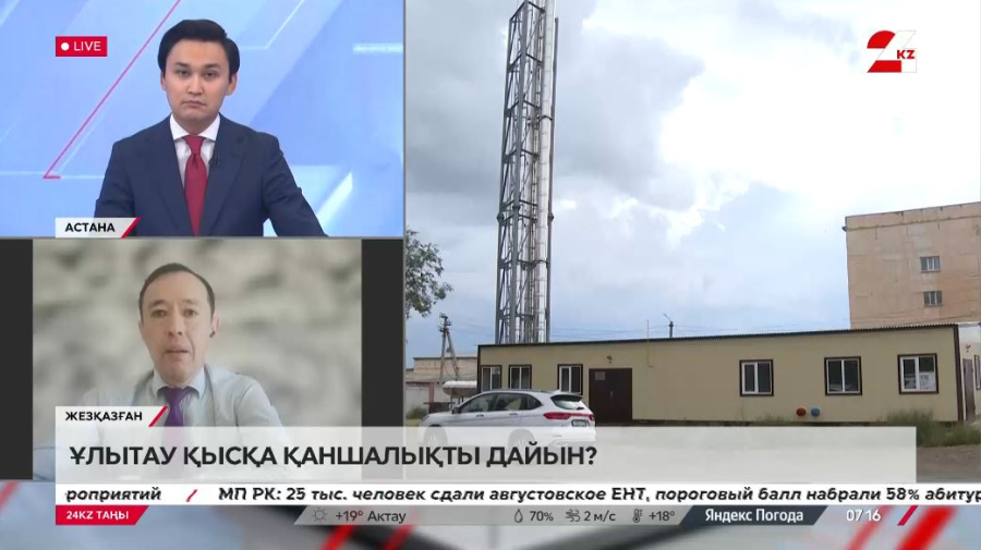 Ұлытау өңірі қысқа қаншалықты дайын? Алмаз Жандарбеков