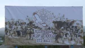 175-летие Кояндинской ярмарки отметили в Каркаралинске
