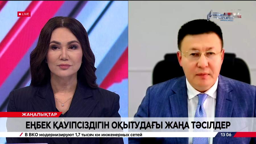 Еңбек қауіпсіздігін оқытудағы жаңа тәсілдер. Әлімжан Бекмағамбетов