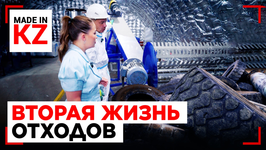 Как промышленный мусор становится ценным сырьём