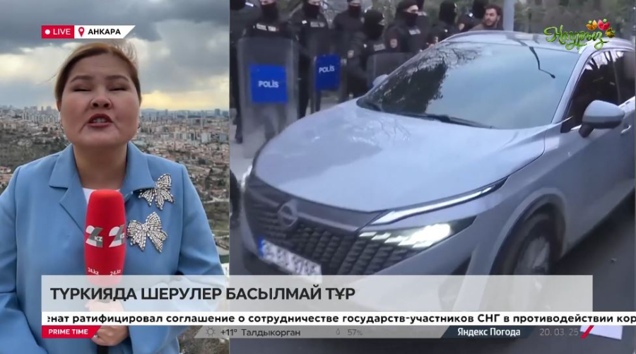 Түркияда шеру басылмай тұр