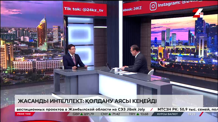 Жасанды интеллект: қолдану аясы кеңейді. Әлібек Сайланбаев