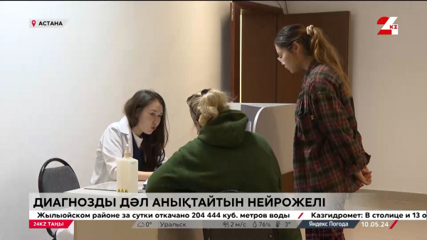 99 пайыз. Көз ауруларын анықтайтын нейрожелі