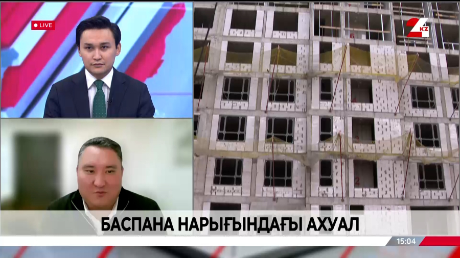 Баспана нарығындағы ахуал. Айбар Олжаев