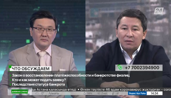 Последствия статуса банкрота. Дневная смена|31.01.2023