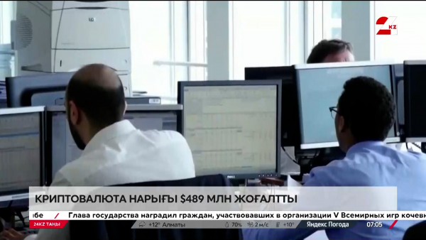 Криптовалюта нарығы $489 млн жоғалтты