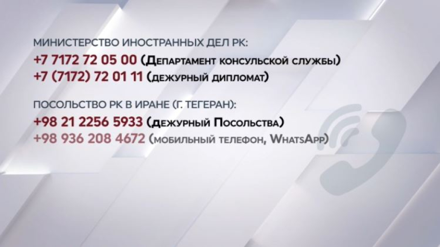 Казахстанцев в Иране призвали усилить меры безопасности