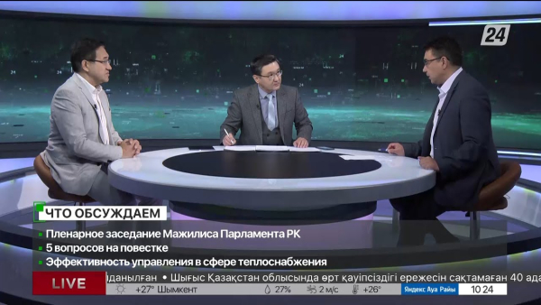 Эффективность управления в сфере теплоснабжения. Дневная смена|21.06.2023