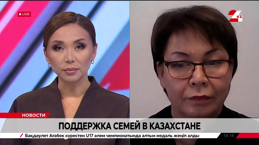 Поддержка семей в Казахстане. Елена Тарасенко
