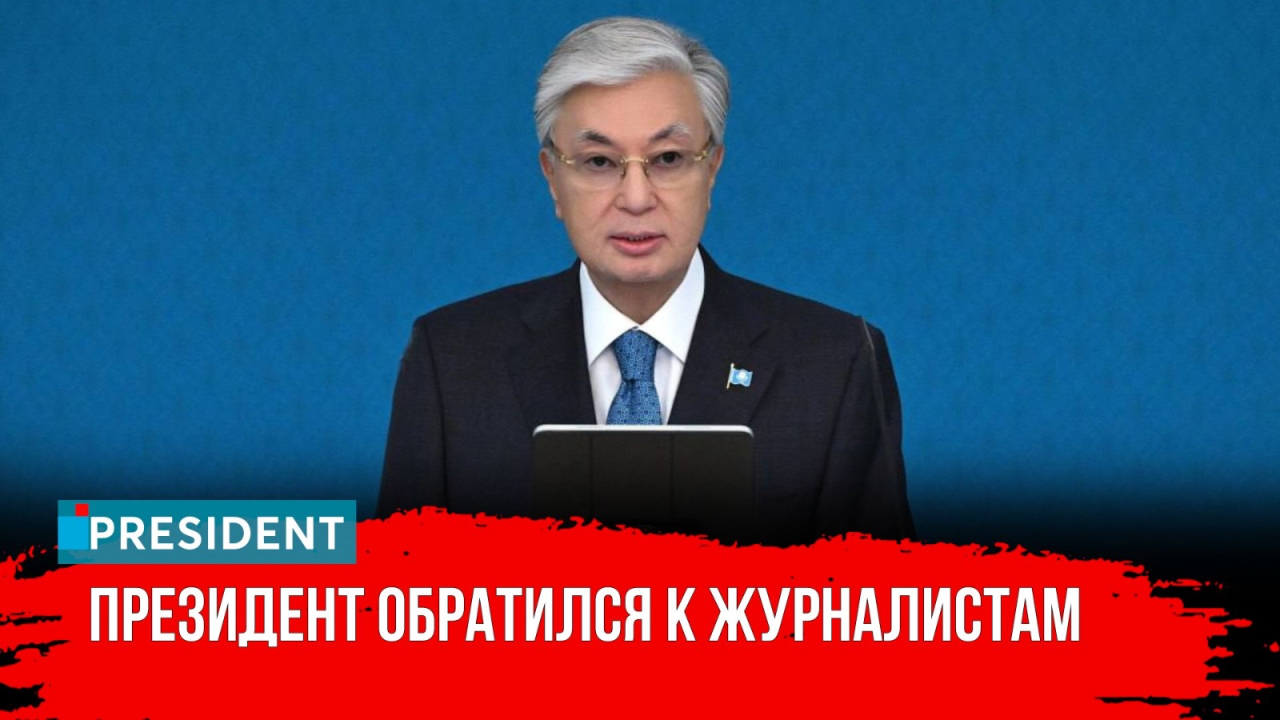 Миссия СМИ и поездка в Акмолинскую область. Как прошла неделя Президента?! | President