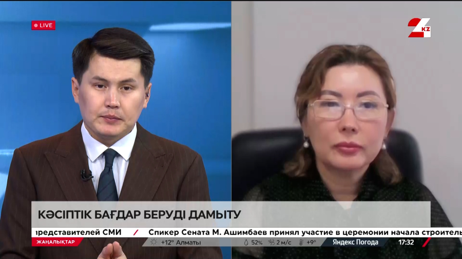 Кәсіптік бағдар беруді дамыту. Маржан Ғалымжанова