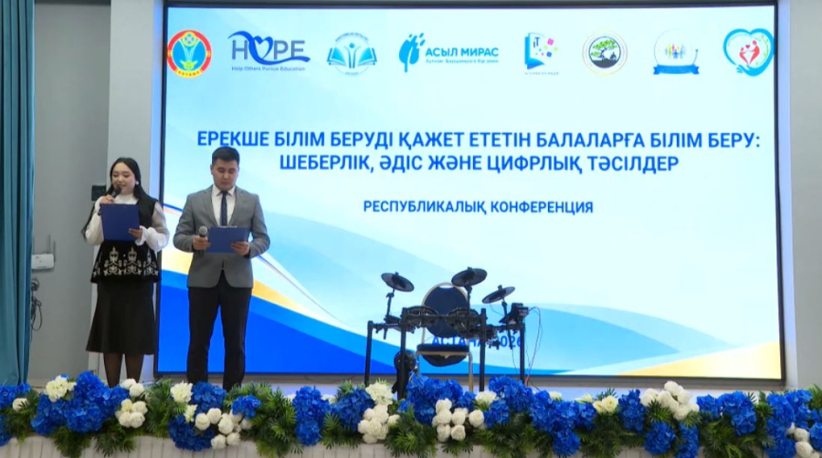 Инклюзивті білім беруде ЖИ қолданылады