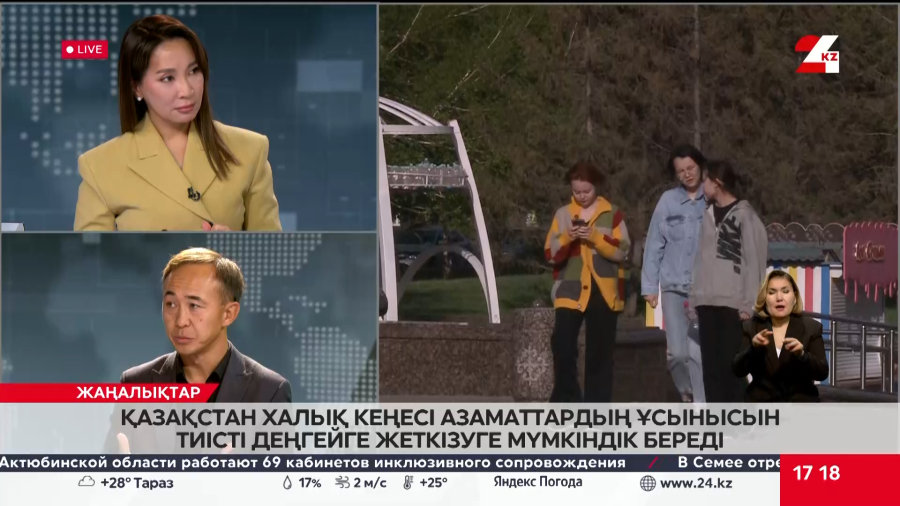 Қазақстан Халық Кеңесі азаматтардың ұсынысын тиісті деңгейге жеткізуге мүмкіндік береді. Марғұлан Ермағанбетұлы
