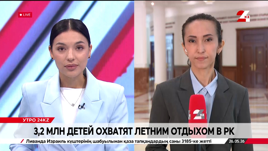 3,2 млн детей охватят летним отдыхом в РК. LIVE