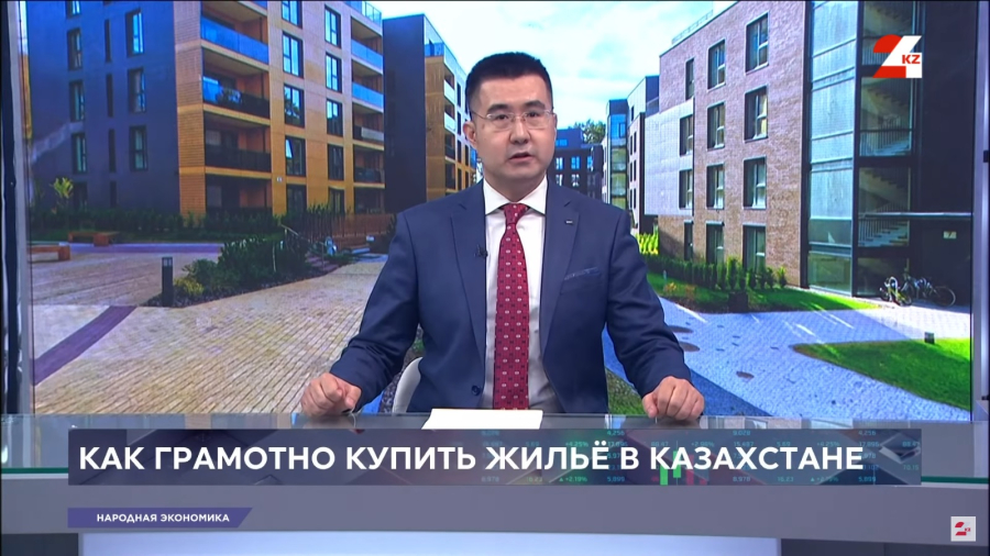 Как грамотно купить жильё в Казахстане