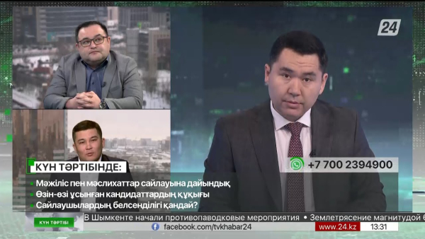 Мәжіліс пен мәслихаттар сайлауына дайындық | Күн тәртібі | 30.01.2023