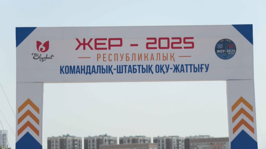 «Жер-2025» республикалық оқу-жаттығуы басталды