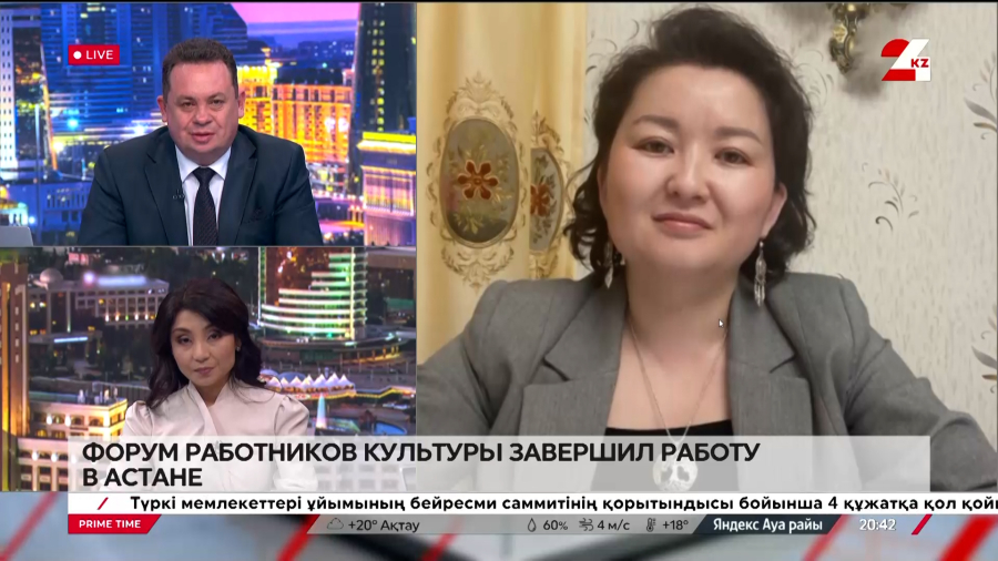 Форум работников культуры завершил работу в Астане. Айгуль Айтмуханова