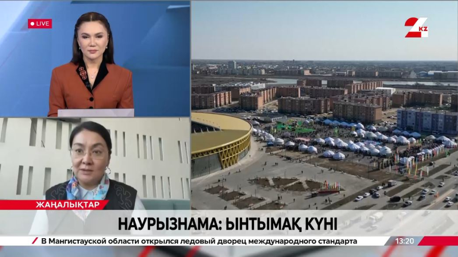 Наурызнама: Ынтымақ күні. Баян Ахатай