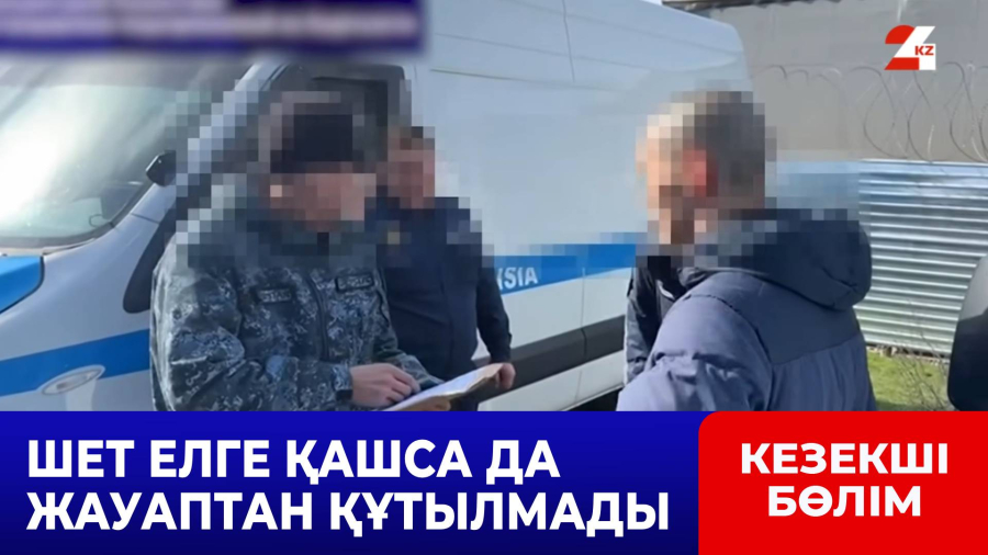 Жалған шот-фактура жасаған күдікті 7 жылға сотталуы мүмкін