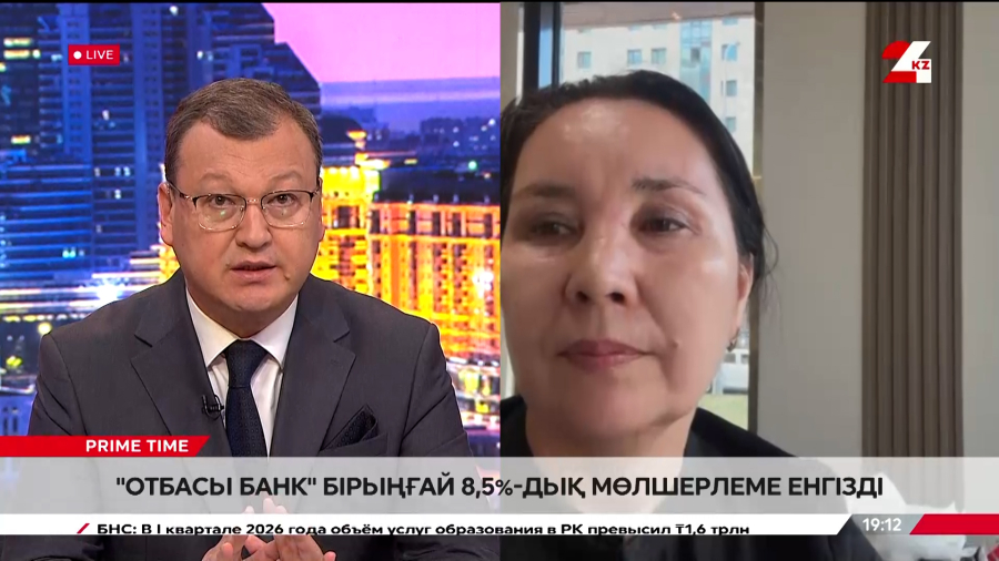 «Отбасы банк» ипотекаға бірыңғай мөлшерлеме енгізді. Ләззат Нұрғалиқызы