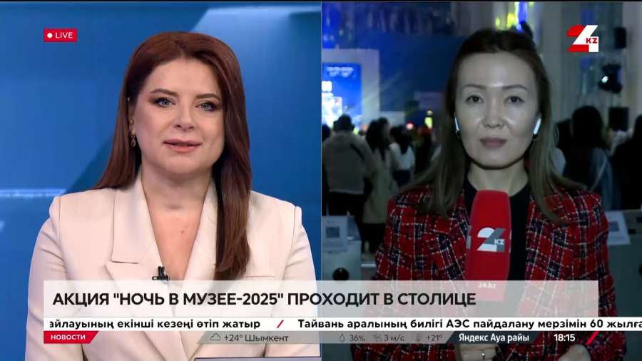 Акция «Ночь в музее-2025» проходит в Астане