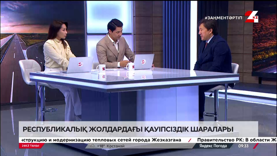 Республикалық жолдардағы қауіпсіздік шаралары. Сәкен Ділдахмет