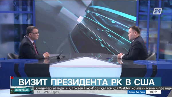 Визит Президента РК в США. Бекжан Садыков