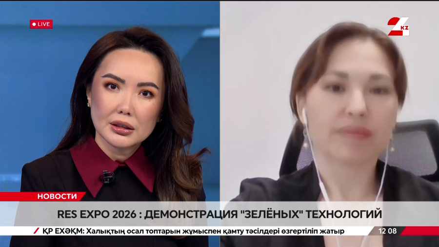 RES EXPO 2026: демонстрация решений для внедрения в экономику. Айман Есекина