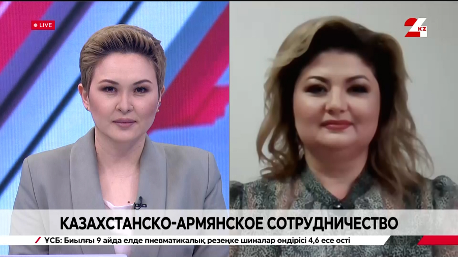 Казахстанско-армянское сотрудничество. Наринэ Микаелян