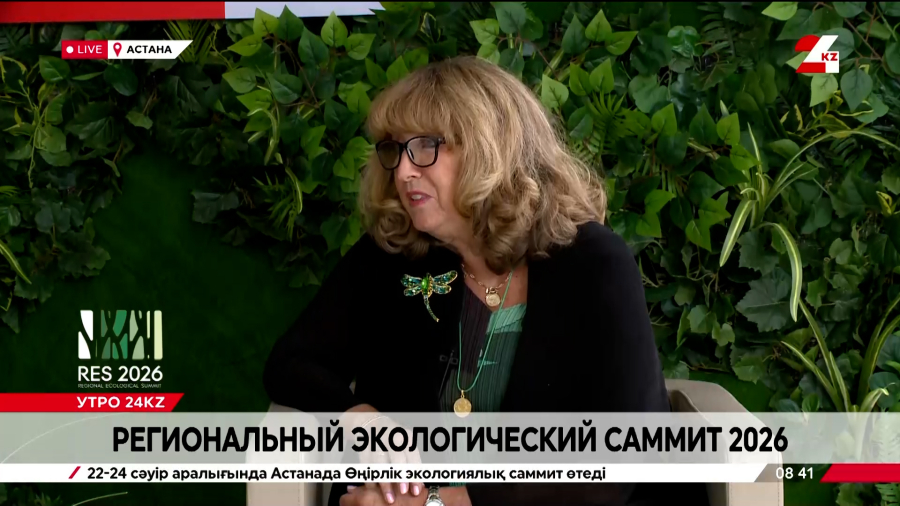 Региональный экологический саммит 2026. Астрид Шомакер