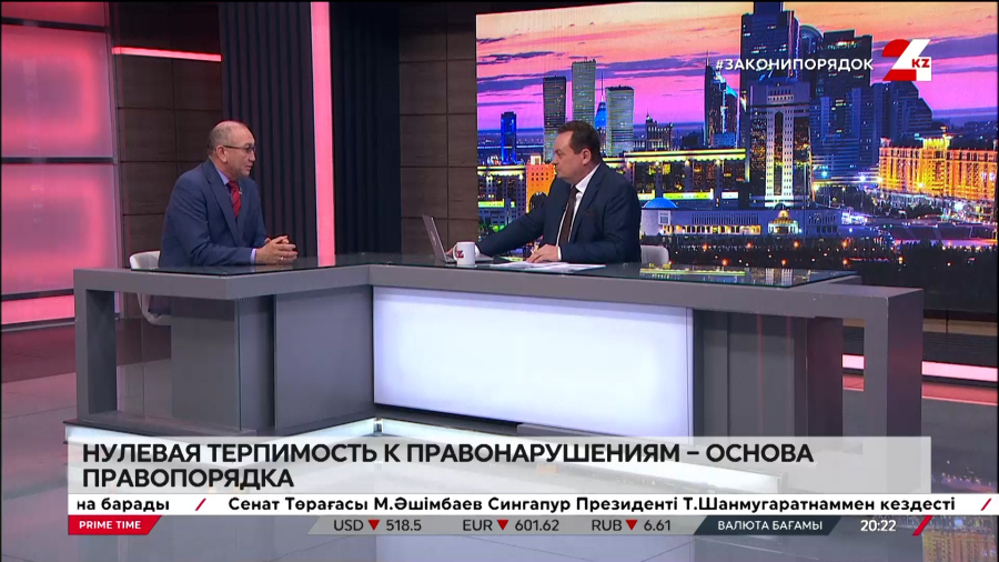 Нулевая терпимость к правонарушениям – основа правопорядка. Марат Башимов