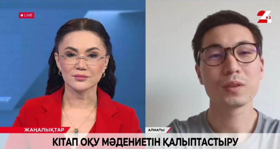 Кітап оқу мәдениетін қалыптастыру. Нұрлыхан Жұмахан
