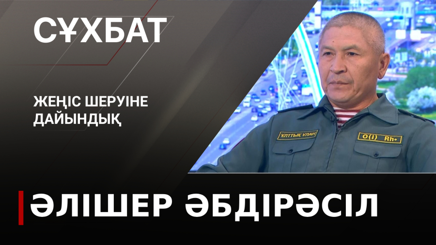 Жеңіс шеруіне дайындық. Әлішер Әбдірәсіл