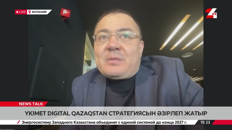 Үкімет Digital Qazaqstan стратегиясын әзірлеп жатыр. Дәулет Бекманов