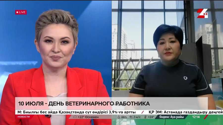 10 июля - День ветеринарного работника. Айнагуль Бегенова