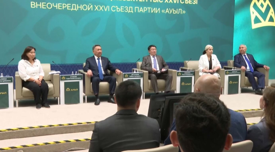 «Ауыл» партиясының кезектен тыс XXVI Съезі. LIVE