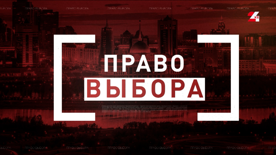 Съезд партии «Байтак». Арман Ешмуратов