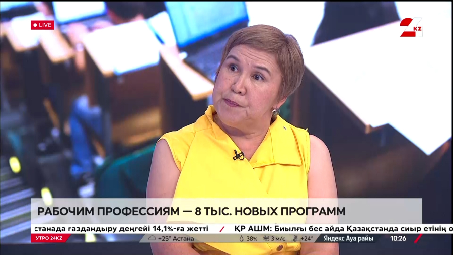 Рабочим профессиям – 8 тысяч новых программ. Марина Жумабекова