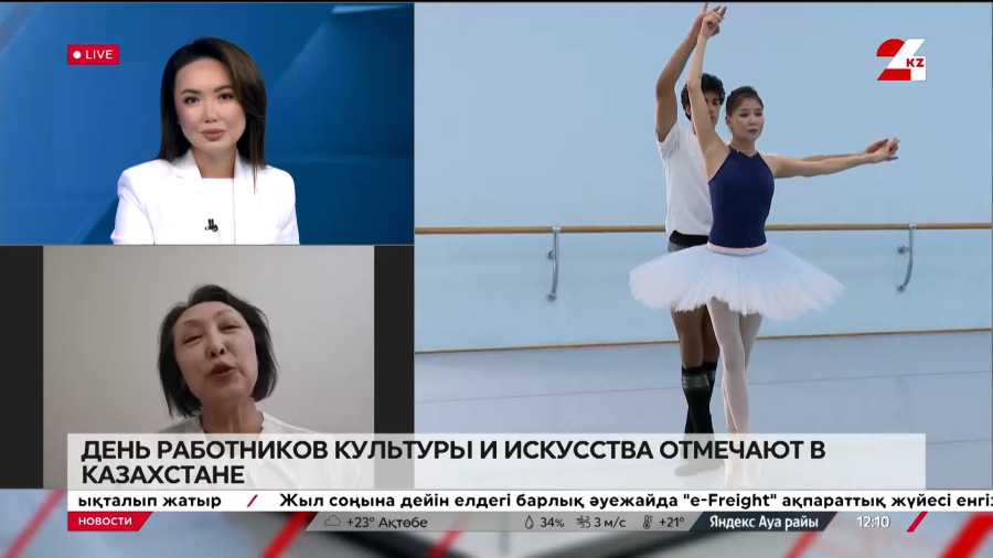 День работников культуры и искусства отмечают в Казахстане. Гульжан Туткибаева