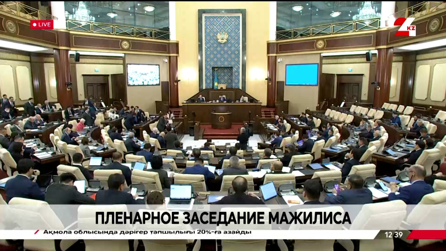 Парламент Мәжілісінің жалпы отырысы | 03.12.2025