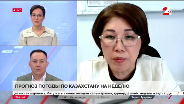 Прогноз погоды в Казахстане на неделю. Жулдыз Исабекова