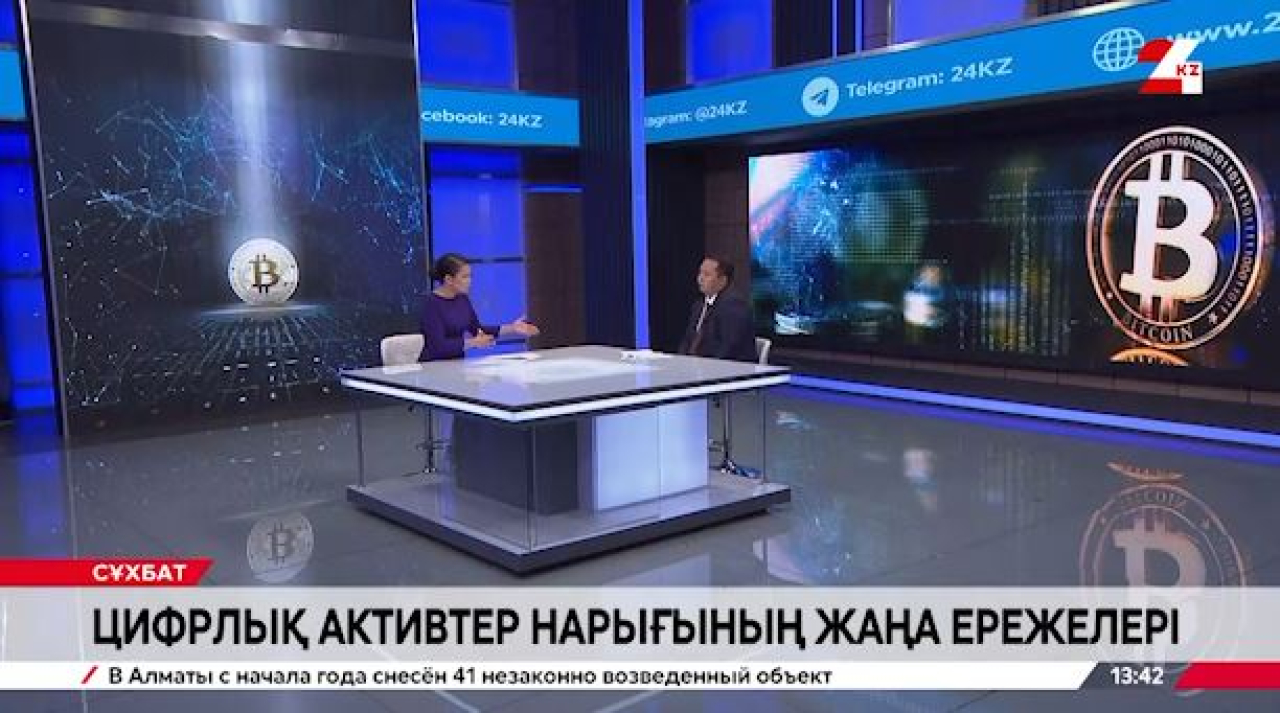 Цифрлық активтер нарығының жаңа ережелері. Наурызбек Бижанов